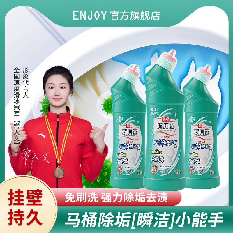 Toilet Cleaner for Removing Urine Scale and Stains, Liquid Toilet Cleaner, Deodorizer for Toilets, Fresh Scent Toilet Cleaner