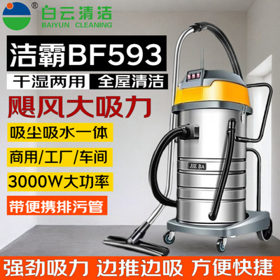 白云 Вакуумный пылесос jieba bf593.