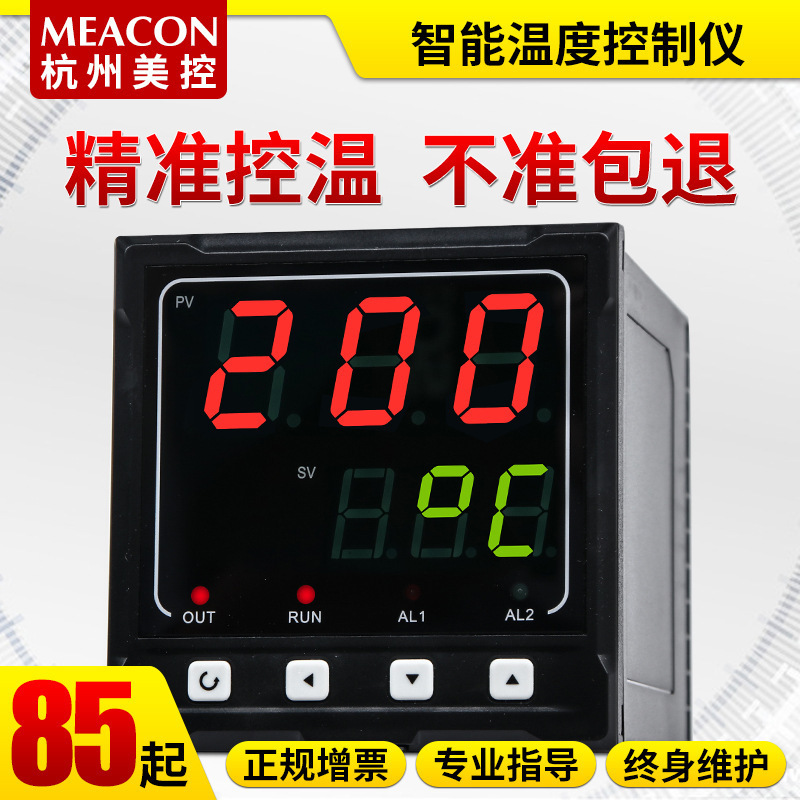 Intelligent Temperature Display Meter Pt100Pid Monitor Thermal Resistance Relay Digital Display Temperature Control Meter