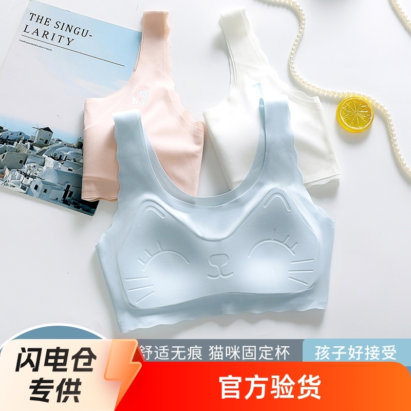 고정 컵 청소년 어린이 조끼 개발 기간 여아 속옷 여학생 큰 아이들 초등학생 중학생 브라 여자