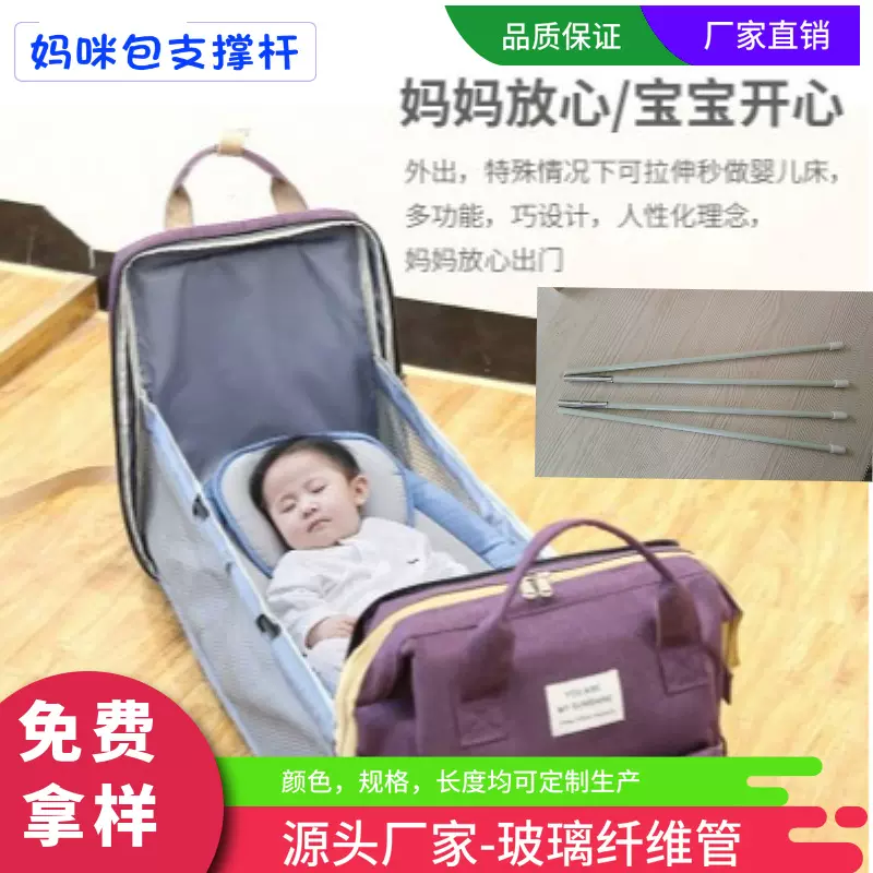 妈咪包支撑杆 妈咪背包折叠杆 妈咪包空心支架杆收纳箱支撑杆支架