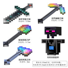 兼容乐高我的世界积木无尽贪婪盔甲下界合金武器拼装人仔儿童玩具