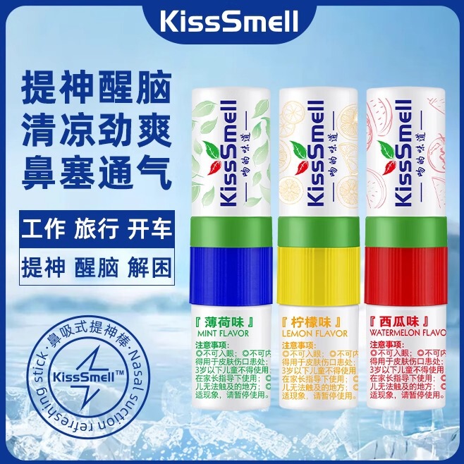 鼻吸八仙筒可定设计薄荷鼻通鼻吸式棒提神醒脑开车打瞌睡学生防困|undefined