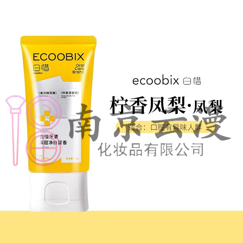 Baixi 歯磨き粉は、香りが長持ちし、口臭を取り除き、新バージョン、抗糖、黄ばみ、歯石を取り除き、歯ぐきを保護し、光感知性ホワイトニング歯磨き粉です。|undefined