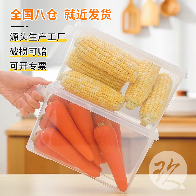清野の木冰箱收纳盒整理盒多用途保鲜盒厨房蔬菜冷藏冷冻水果储物
