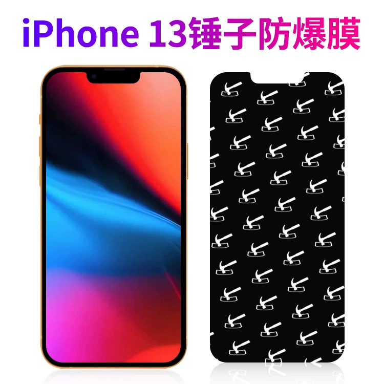 Яблоко, (международная торговля), iPhone13, взрывостойкая матовая гидрогелевая маска для лица