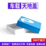车载定制包装盒内饰礼盒