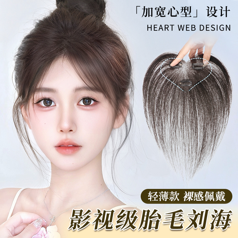 Bangs Hairpiece for Women, Real Hair, Middle Parting, Lightweight, Invisible Hairline, Fake Bangs