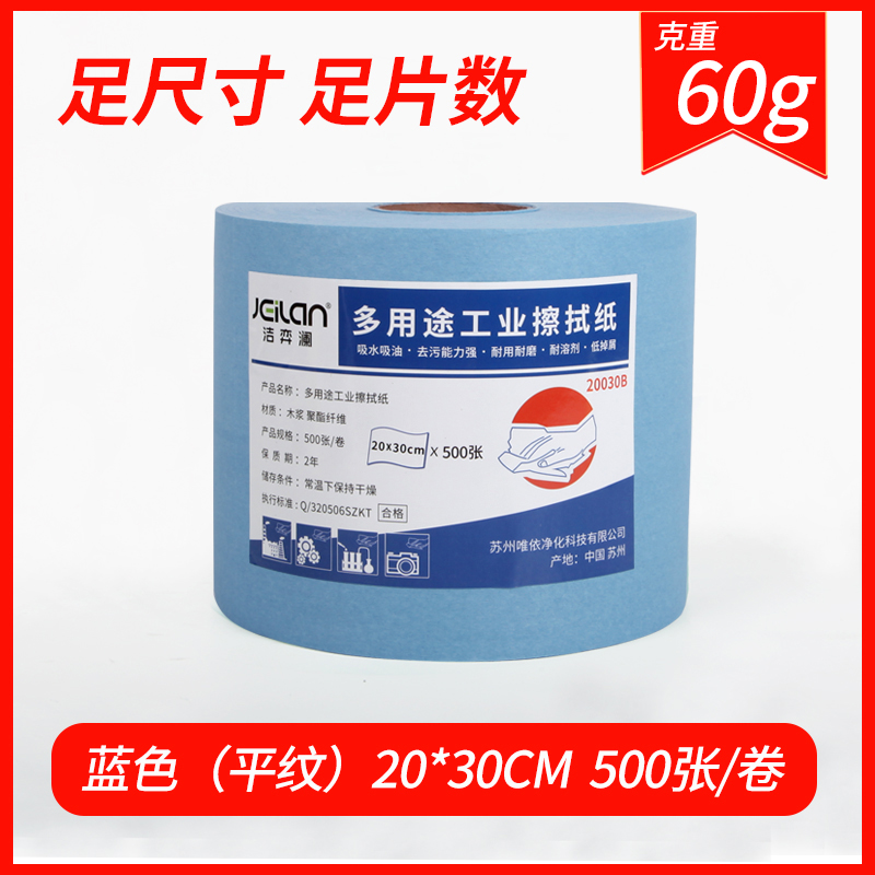 블루(20*30cm) 500매/롤