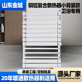 暖气片