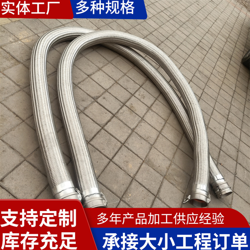 不锈钢扳把金属软管 波纹管钢丝编织管 扳把式扣槽式金属软管