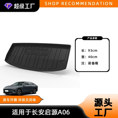 A06 Car Trunk Mat, Trunk Mat - 2026-qiyuan-a06-electric-vehicle-front-trunk-liner-tpe-material-waterproof-bag-rolled-up-for-delivery