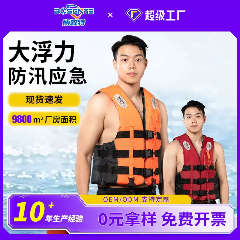 专业加厚救生衣大浮力成人船用游泳钓鱼马甲儿童便携求生背心
