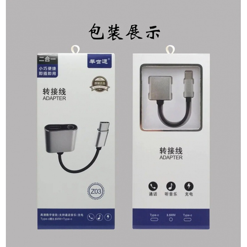 Suitable for Typec Converter Type-C to Headphone Adapter Two-In-One 3.5 Round Hole Adapter Audio Cable