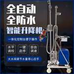 航典全自动开槽机升降式架子一次成型无尘水电安装混凝土墙壁线槽