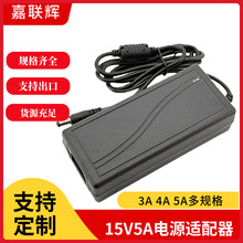 15V4A����ʽ�Դ�m����60���U����ƿ��푳����15V3a�_�P�Դ5A