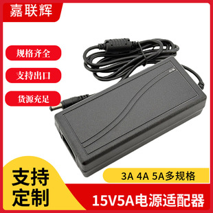 15V4AʽԴm60Uƿ푳15V3a_PԴ5A