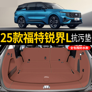 Suitable for Ford Edge L Trunk Mat Surrounding Edge L Trunk Mat Car Interior Modification Supplies