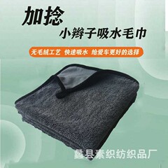 お下げの清潔な雑巾を加えて車のタオルを拭く超細い繊維専用の自動車は吸水洗車タオルを厚くして卸売りします。