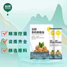 尝鲜袋装9ml有机核桃油dha宝宝辅食油牛油果亚麻籽油工厂直销