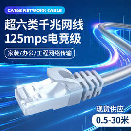 严选超六类千兆成品网线cat6无氧铜网络跳线非屏蔽纯铜家用双绞线