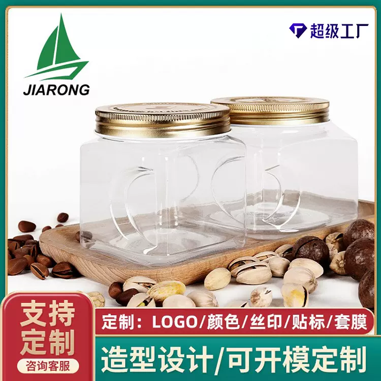 批发透明坚果塑料罐糖果干果蜜饯pet年货食品级密封包装罐带盖子