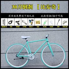 死飞自行车倒刹男女成人活飞公路赛车实心胎24/26寸学生复古单车