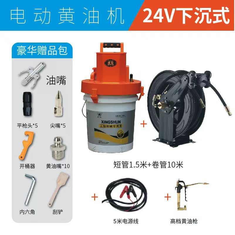 24v 싱크형 + 10m 파이프 릴 + 하오리 [굴삭기에 적합]