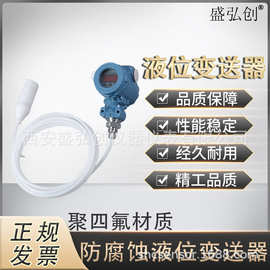 ZP-314四氟防腐蚀液位变送器 高温耐酸碱进口传感器污水池水位计