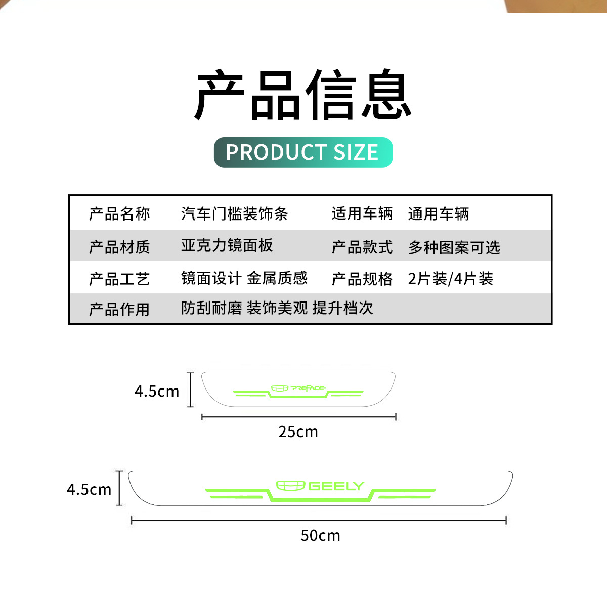 Suitable for Geely Star Ruibo Yue L Vision x6 s1 Borui Automobile Special Anti-stepping Sticker Welcome Pedal Threshold Bar