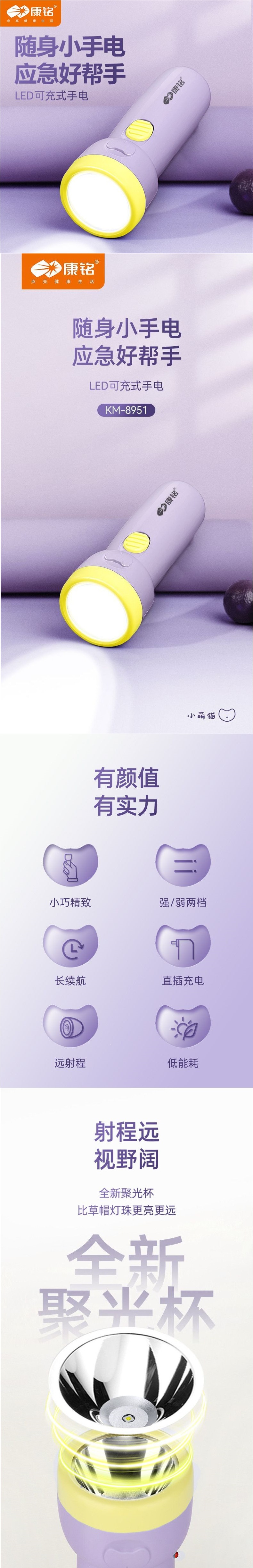 LED flashlight for home use, rechargeable mini flashlight, strong light, outdoor use, student-specific, portable lighting, long-range