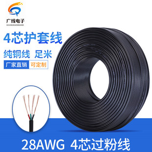 ���~ ��ɫ �^�۾���̖�� 4о �o�׾� USB������ 28AWG �A���ƌ�¡