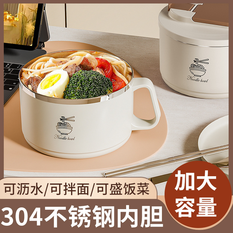 304 Stainless Steel Instant Noodle Bowl Student Dormitory Large Capacity Easy-To-Wash Instant Noodle Artifact Canteen Rice Bowl Lunch Box with Lid