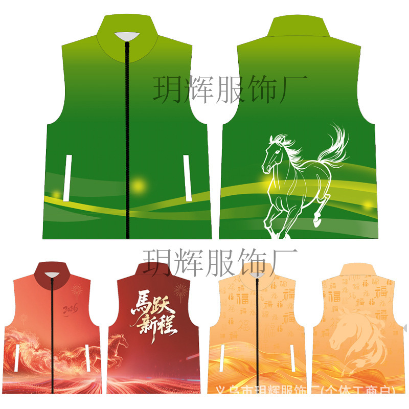 Gradient Volunteer Vests with Full-Body Printing for Promotion, Suitable for Manufacturers, Enterprises, Schools, Charity Events, Outdoor Vests, and Work Uniforms Gradient Volunteer Vests with Full-Body Printing for Promotion, Suitable for Manufacturers, Enterprises, Schools, Charity Events, Outdoor Vests, and Work Uniforms