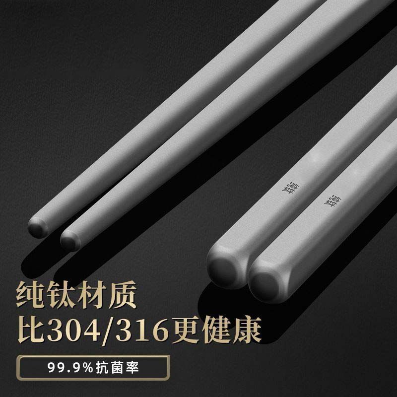 純チタン箸家庭用 2025 新しい箸ハイエンド滑り止めと火傷防止家族サイズ男性箸防カビ箸セット|undefined
