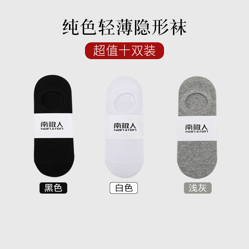 Calcetines Nanjiren, calcetines invisibles, calcetines transpirables, calcetines cortos simples y finos de color sólido, calcetines cortos antideslizantes para hombre, primavera y verano