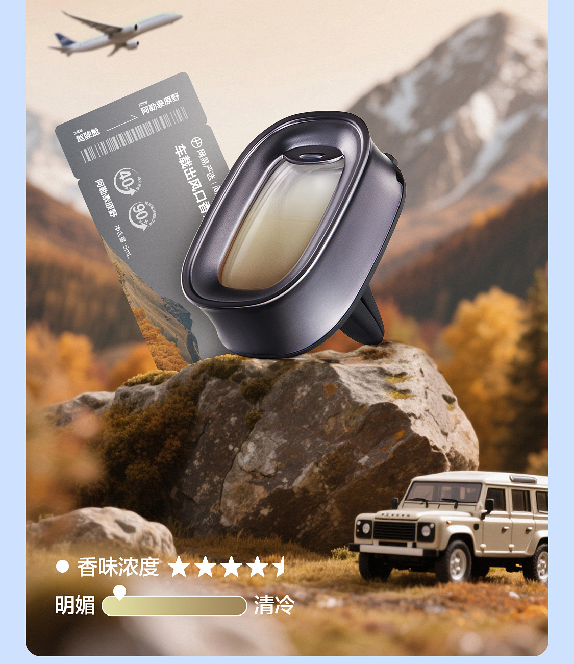Netease Carefully Selects Car Aromatherapy, Car Deodorizing Air Outlet Fragrance, Car Perfume, Small Flying Window, High-End Car Supplies