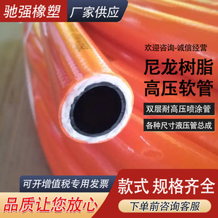 Supply of Large Diameter High Pressure Air Pipes, Explosion-Proof Hoses, High Pressure Rubber Nylon Resin High Pressure Hoses, High Temperature and High Pressure Resistance