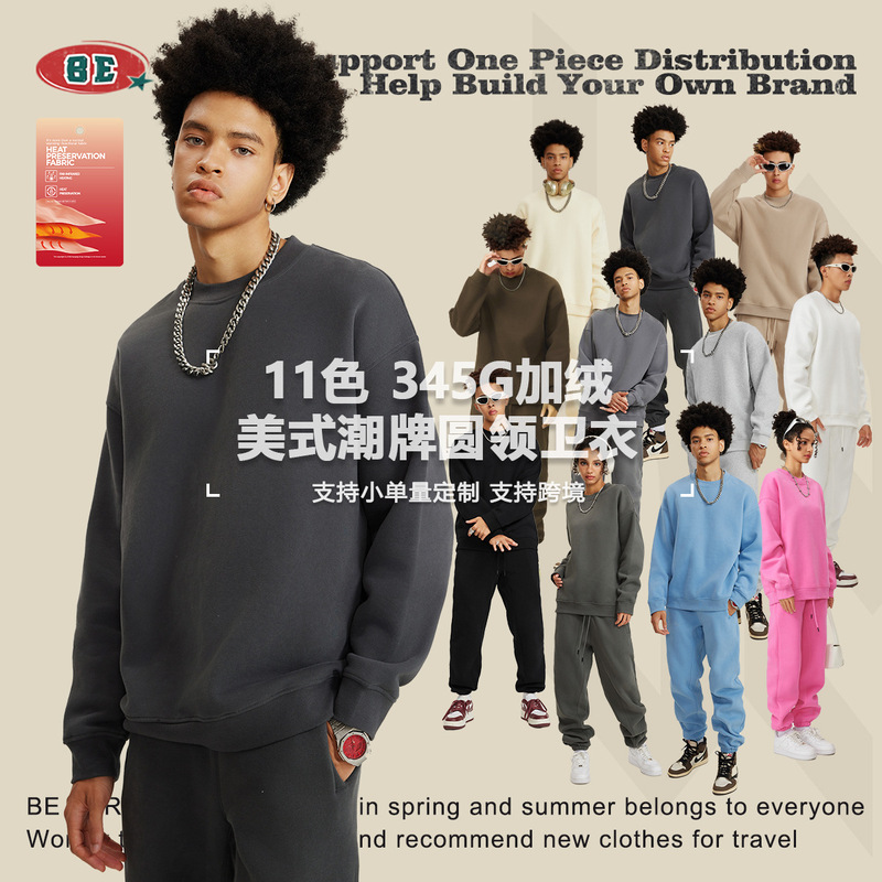 Be Men's Clothing | 2025 American Trendy Brand Cross-Border Sports Pure Color Velvet Round Neck Long-Sleeved Sweatshirt for Men Be Men's Clothing | 2025 American Trendy Brand Cross-Border Sports Pure Color Velvet Round Neck Long-Sleeved Sweatshirt for Men