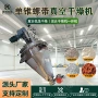 制药防爆真空化工机组