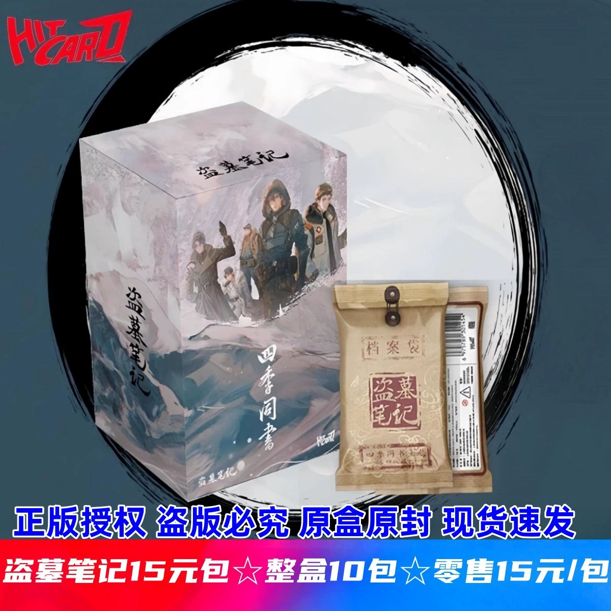 Подлинная Fifth Identity Flash Soul 4-я редакция Базовая редакция Эссенс Редакция 4-я Гравированная коллекция времени Карточка значок