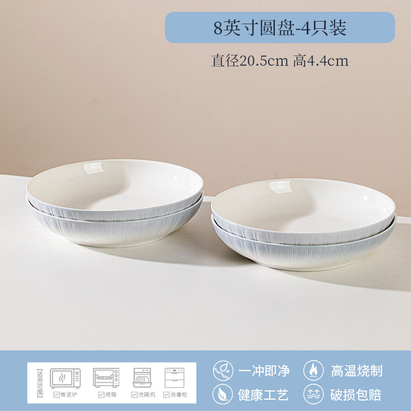 구오허 8inch 플레이트 4팩