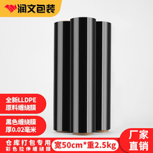 黑色缠绕膜宽50cm 加厚蓝色红色绿色包装膜PE拉伸膜乳白色打包膜
