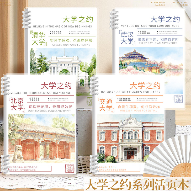 B5 University Meeting Does Not Irritate the Hand Loose-Leaf Book Detachable Coil Loose-Leaf Notebook A5 Note-Taking Lined Book