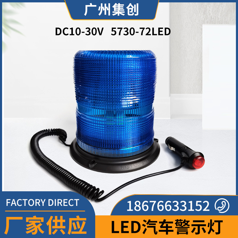 卡车校车公路交通警示灯LED车载警报灯爆闪灯道路安全汽车信号灯