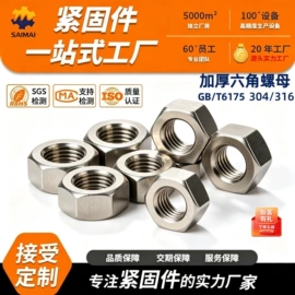 螺母;CNC加工;螺钉