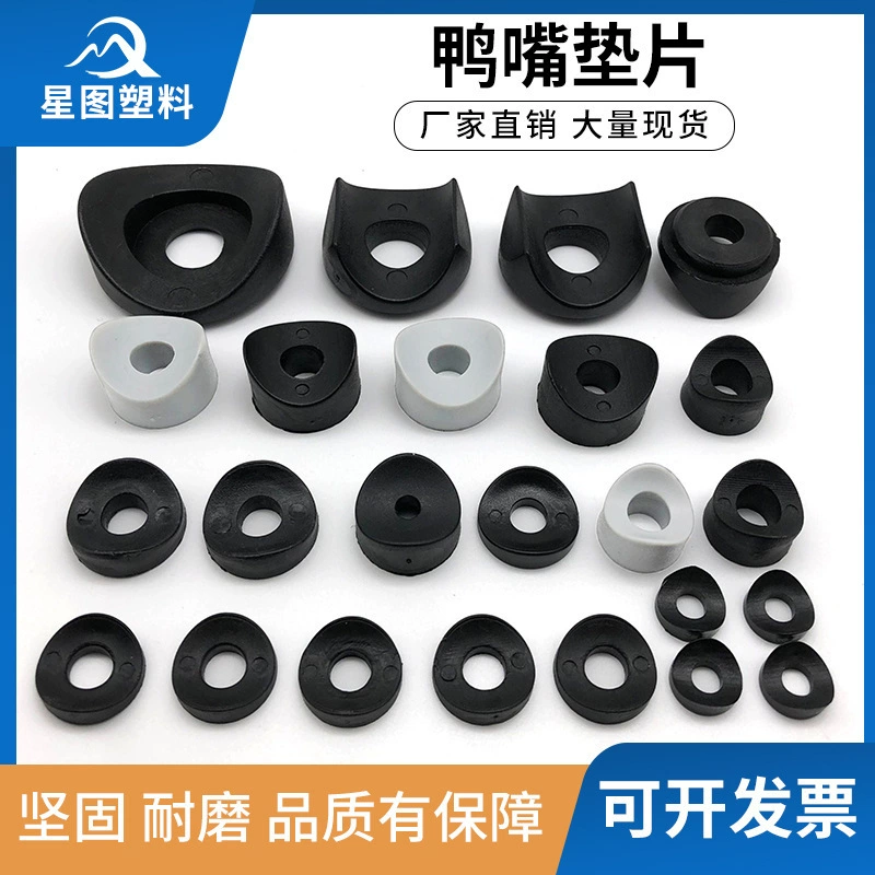 Пластиковая прокладка офисного стула 25/19 Утконос черный пластиковый соединитель специальной формы мебель пластиковые аксессуары Утконос