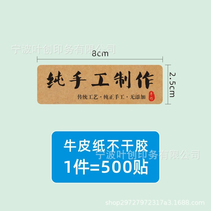 純粋な手作りラベルシールクラフト紙ステッカー紙ラベルシール手作り食品ラベル|undefined