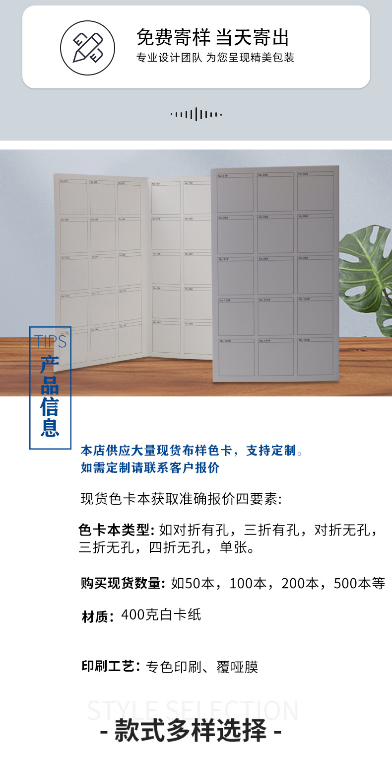 色卡详情页_02.jpg