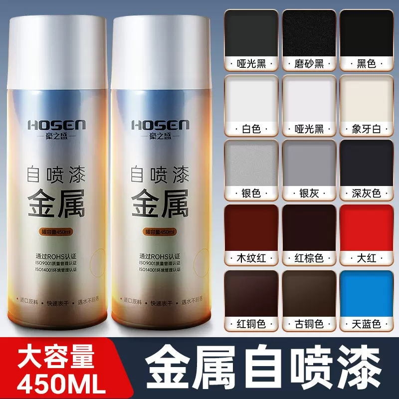 汽车喷漆油漆涂鸦自动喷漆自喷漆金属漆涂料手摇黑色源头批发厂家